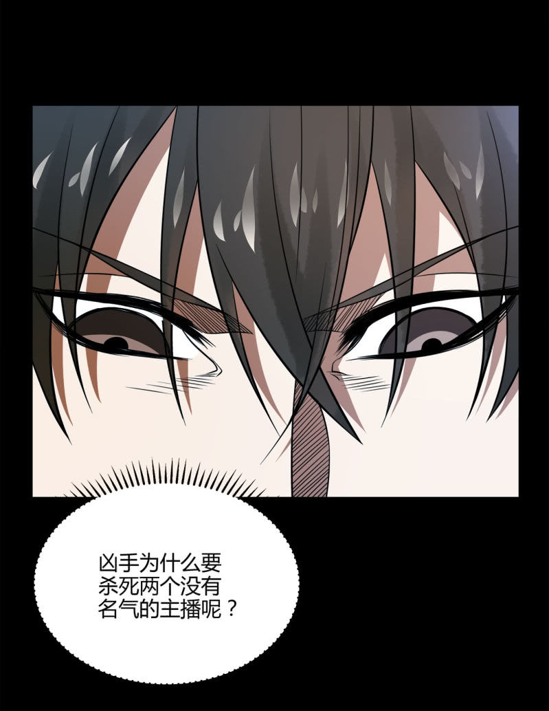 《亡灵直播》推理 第5页