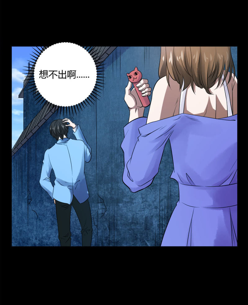 《亡灵直播》推理 第6页