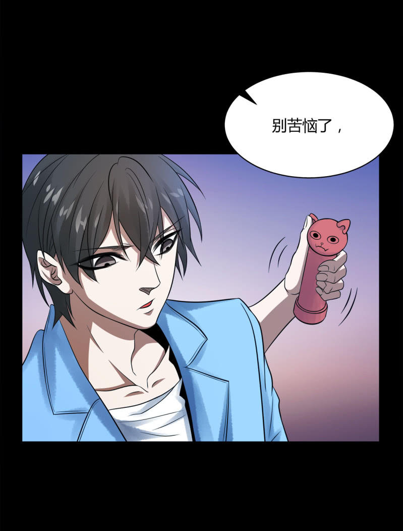 《亡灵直播》推理 第7页