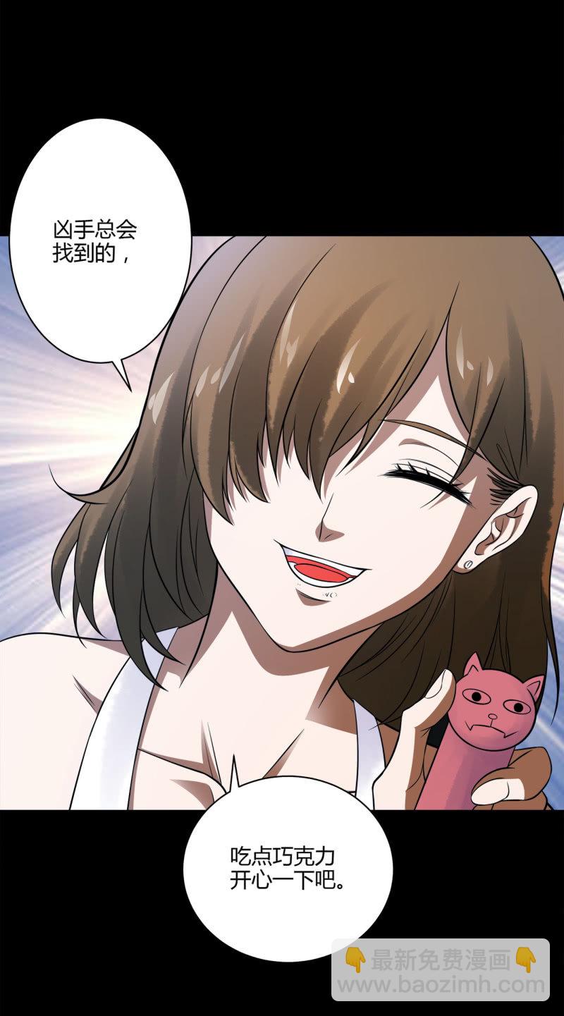 《亡灵直播》推理 第8页
