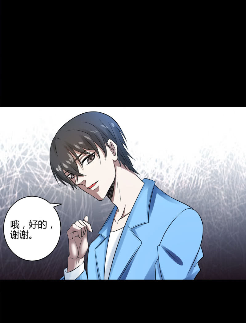《亡灵直播》推理 第9页