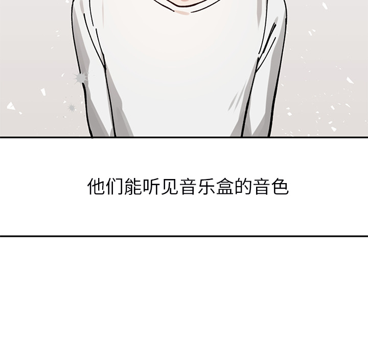 《悦耳的花歌》第 1 话 第14页
