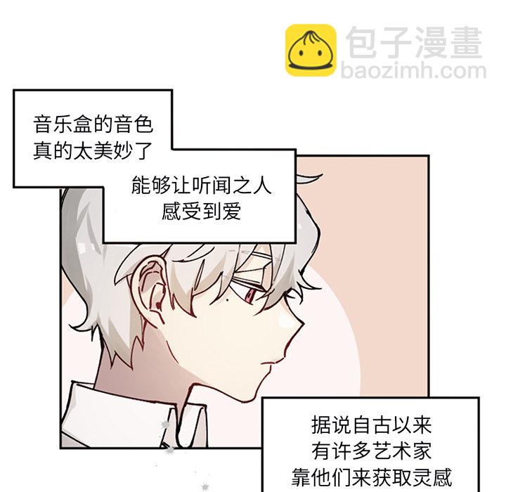 《悦耳的花歌》第 1 话 第15页