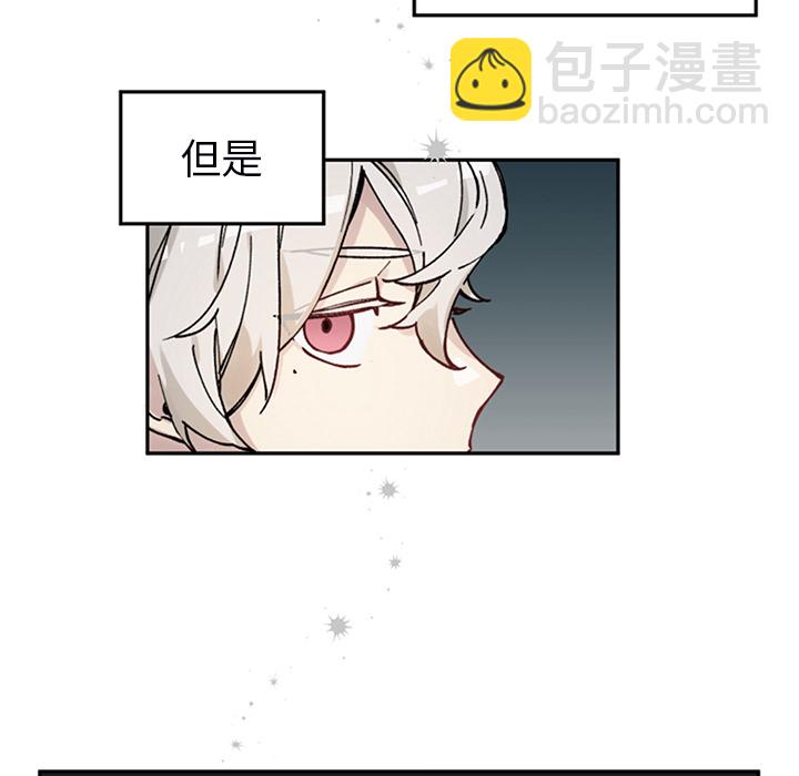 《悦耳的花歌》第 1 话 第16页