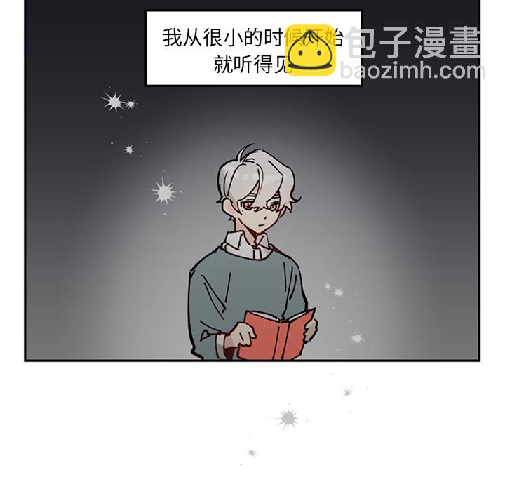 《悦耳的花歌》第 1 话 第17页