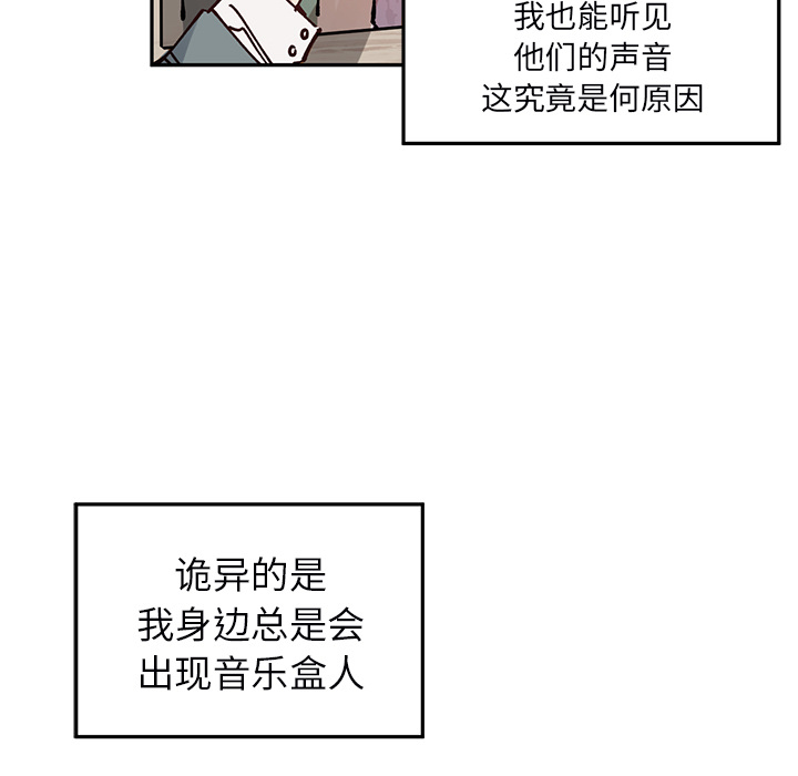 《悦耳的花歌》第 1 话 第22页