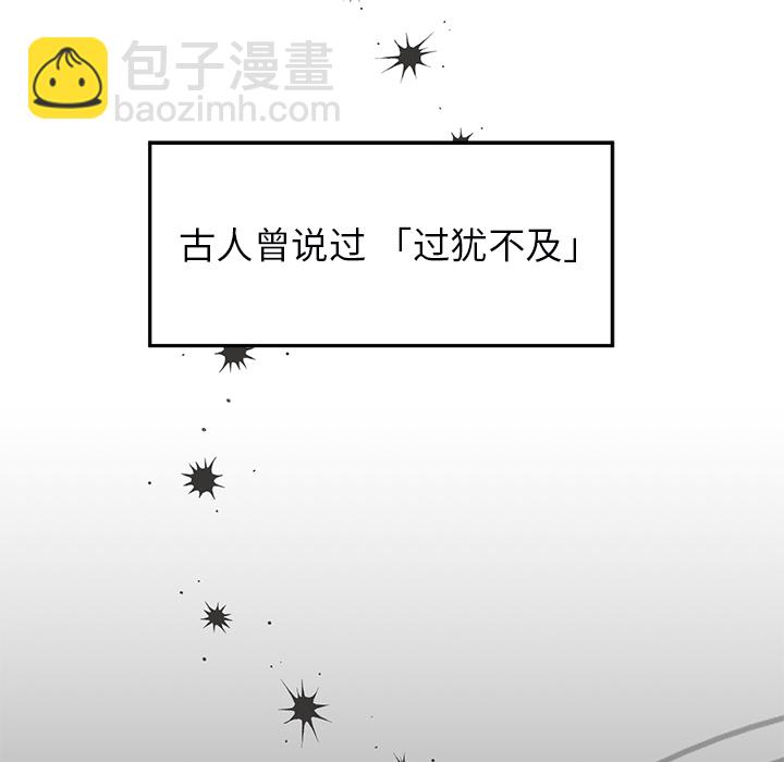 《悦耳的花歌》第 1 话 第27页