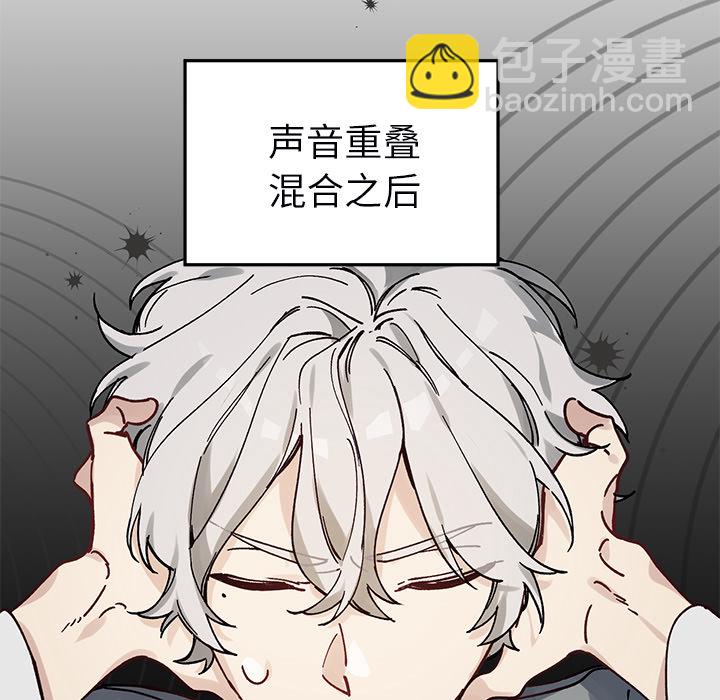 《悦耳的花歌》第 1 话 第28页