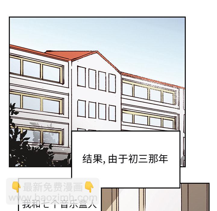 《悦耳的花歌》第 1 话 第31页