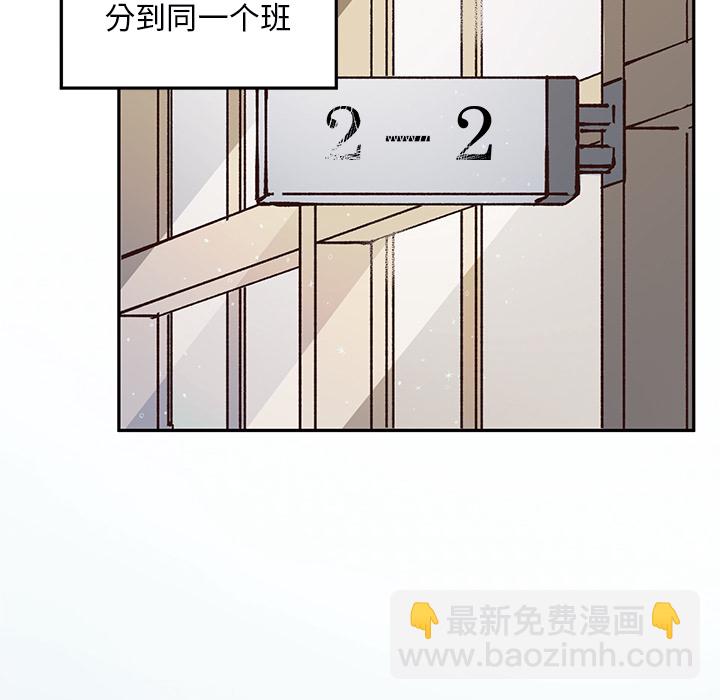 《悦耳的花歌》第 1 话 第32页