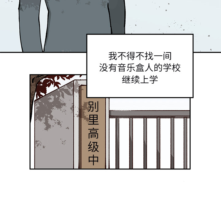 《悦耳的花歌》第 1 话 第34页
