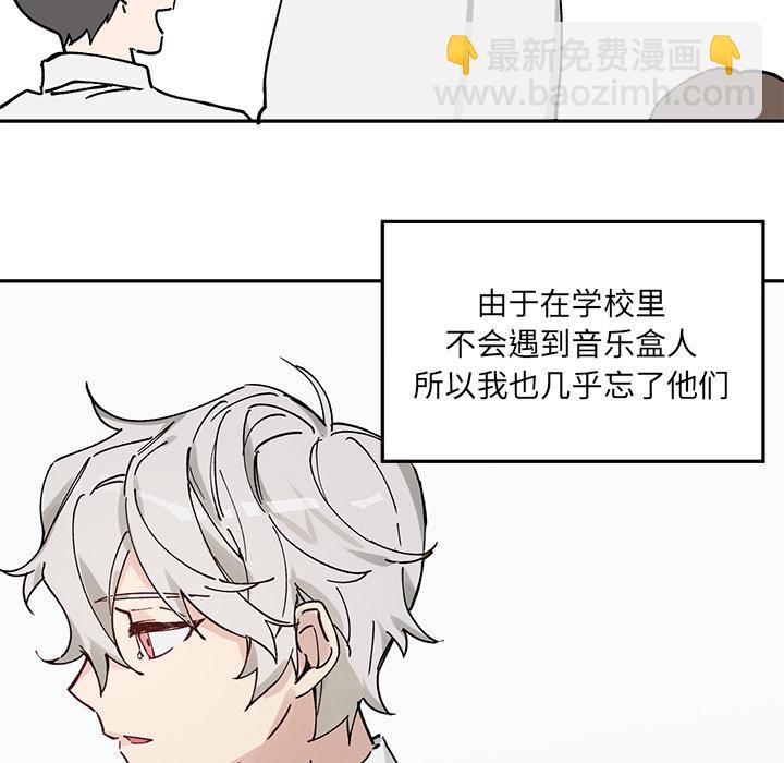 《悦耳的花歌》第 1 话 第36页