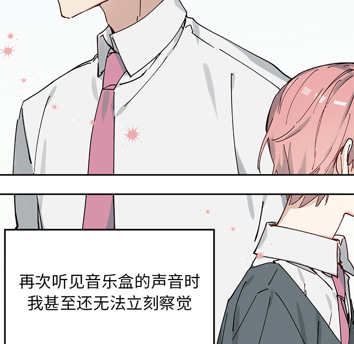 《悦耳的花歌》第 1 话 第37页