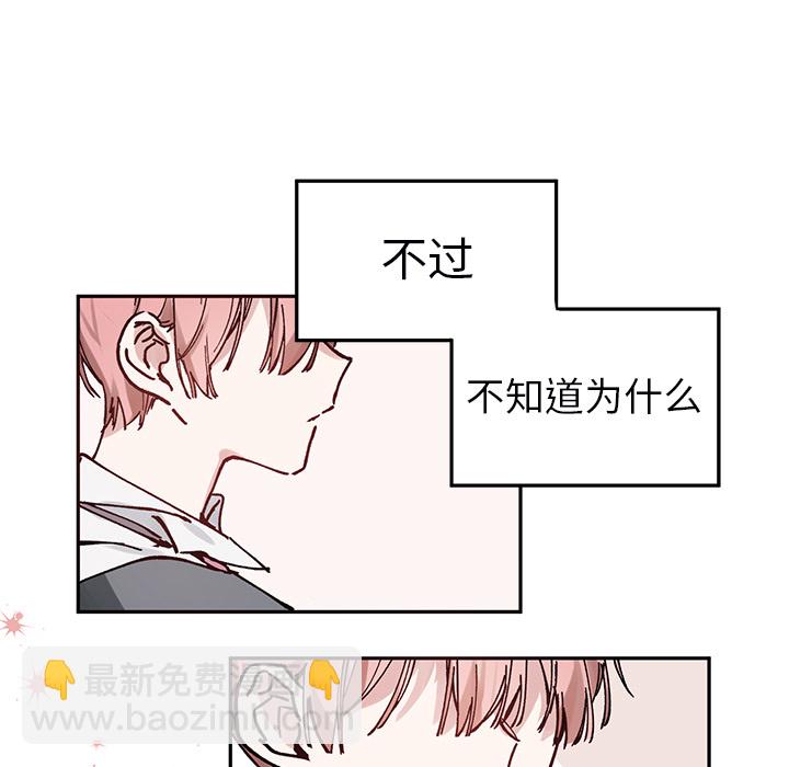 《悦耳的花歌》第 1 话 第43页