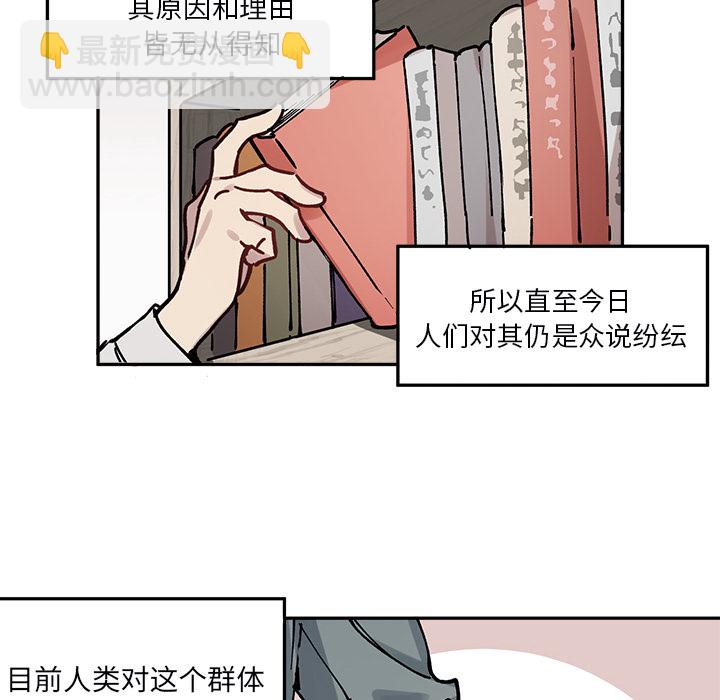 《悦耳的花歌》第 1 话 第6页