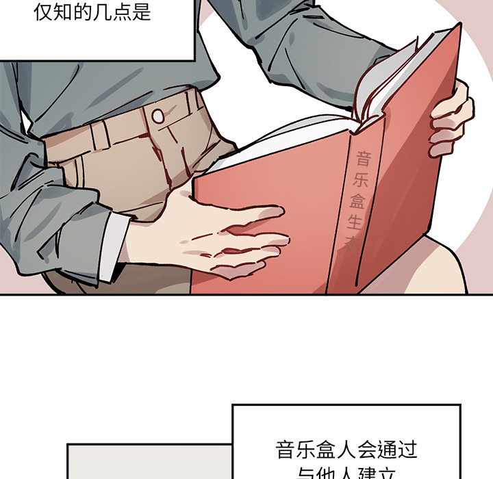 《悦耳的花歌》第 1 话 第7页