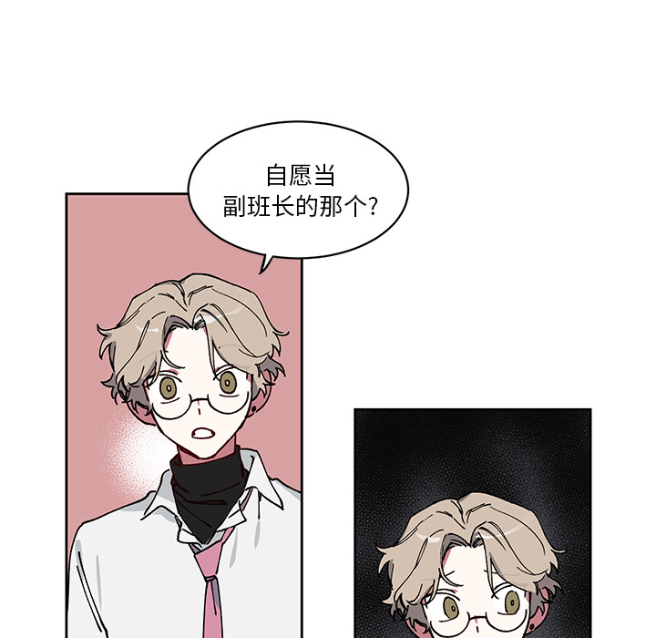 《悦耳的花歌》第 3 话 第11页