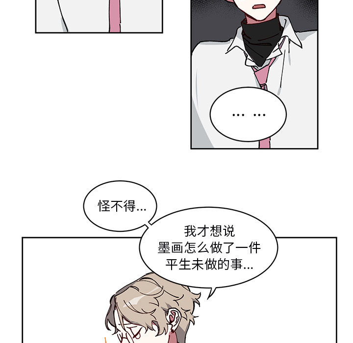 《悦耳的花歌》第 3 话 第12页