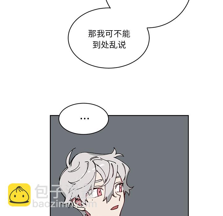 《悦耳的花歌》第 3 话 第17页