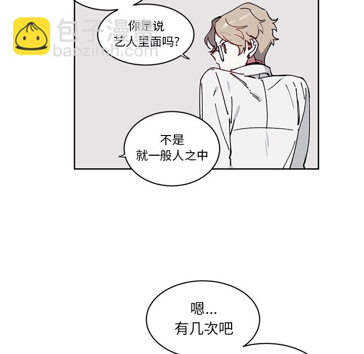 《悦耳的花歌》第 3 话 第19页