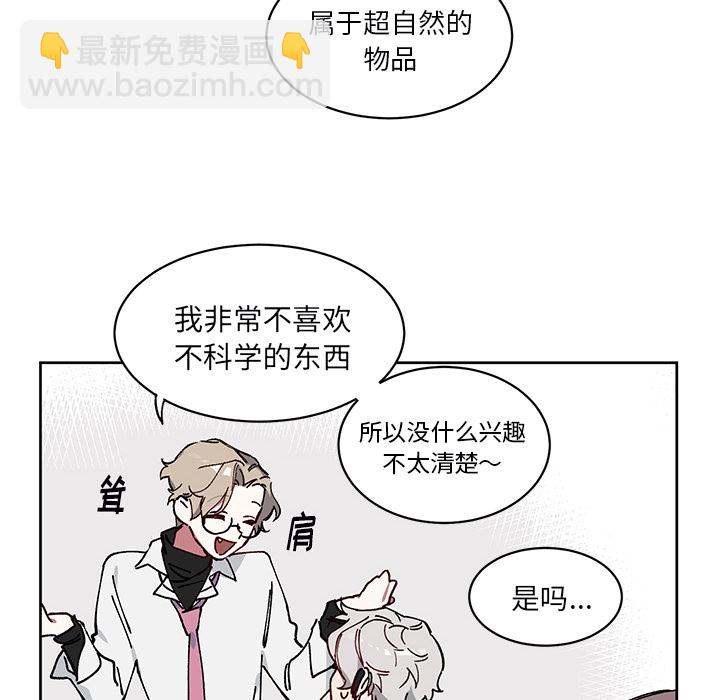《悦耳的花歌》第 3 话 第22页