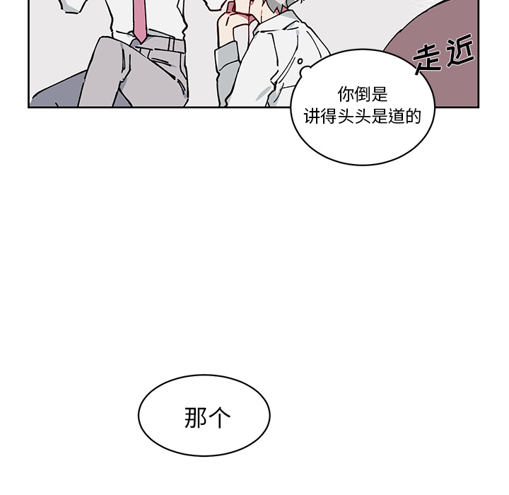 《悦耳的花歌》第 3 话 第23页