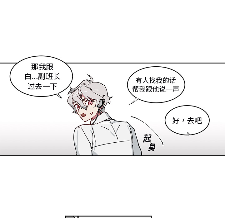 《悦耳的花歌》第 3 话 第26页