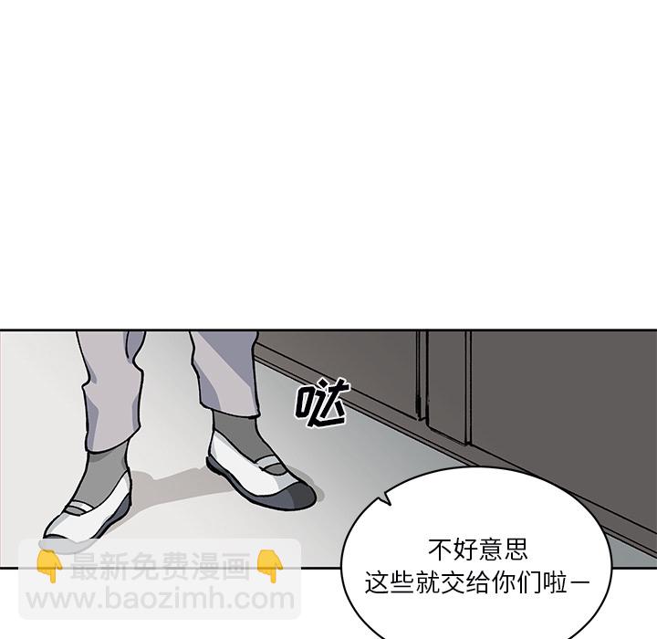 《悦耳的花歌》第 3 话 第35页