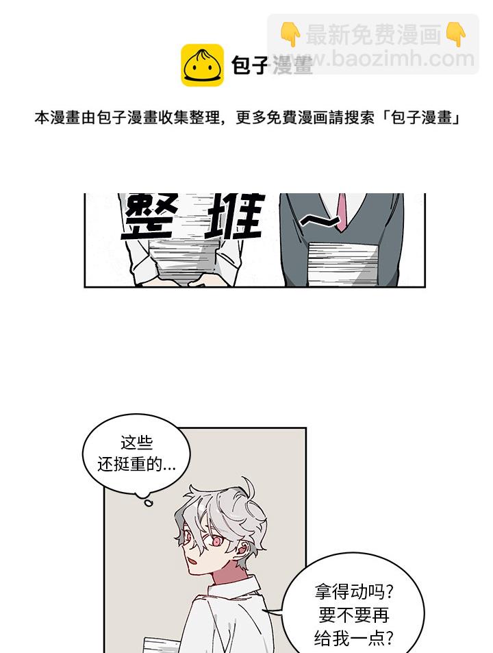 《悦耳的花歌》第 3 话 第37页