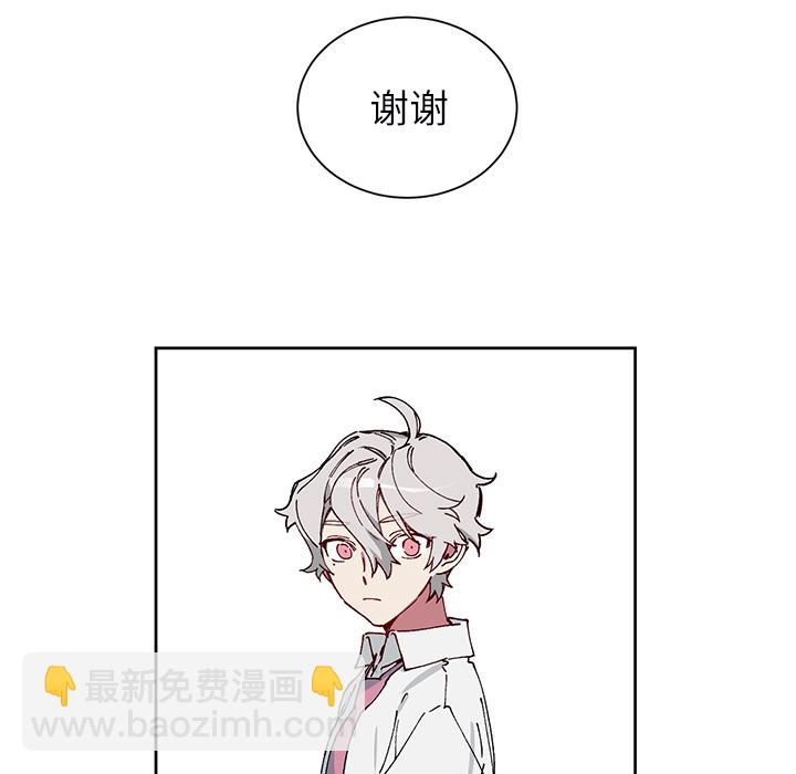 《悦耳的花歌》第 3 话 第39页