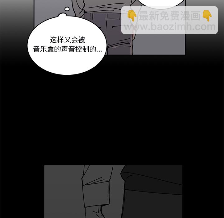 《悦耳的花歌》第 3 话 第42页