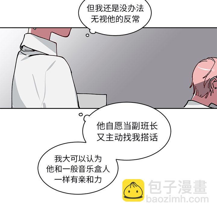 《悦耳的花歌》第 3 话 第49页