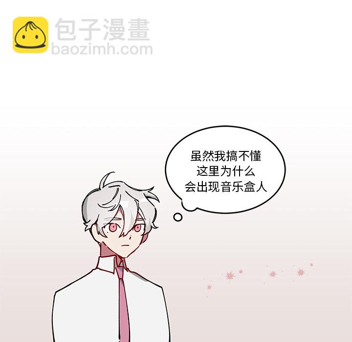 《悦耳的花歌》第 2 话 第11页