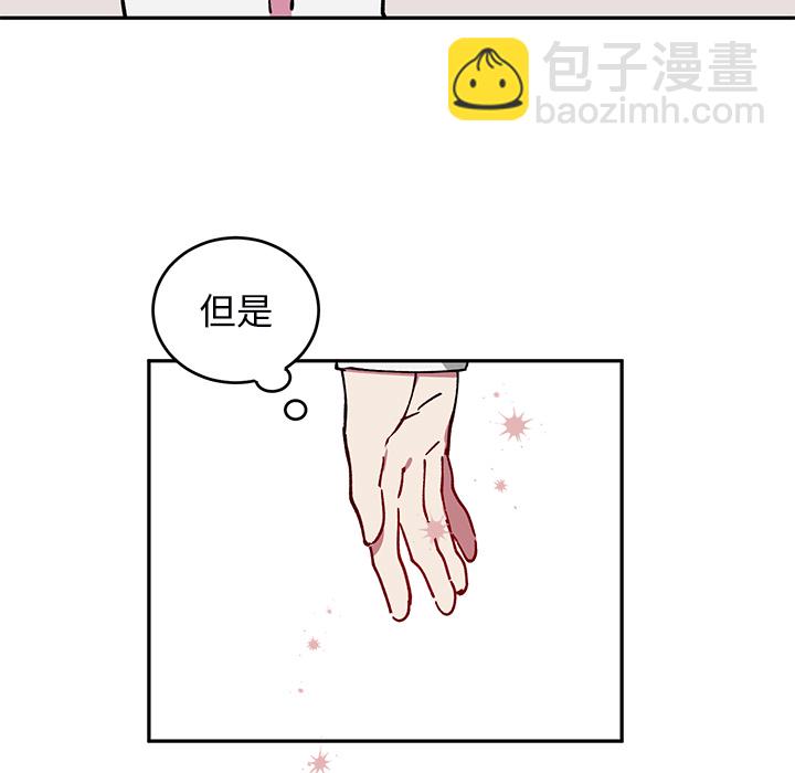 《悦耳的花歌》第 2 话 第12页
