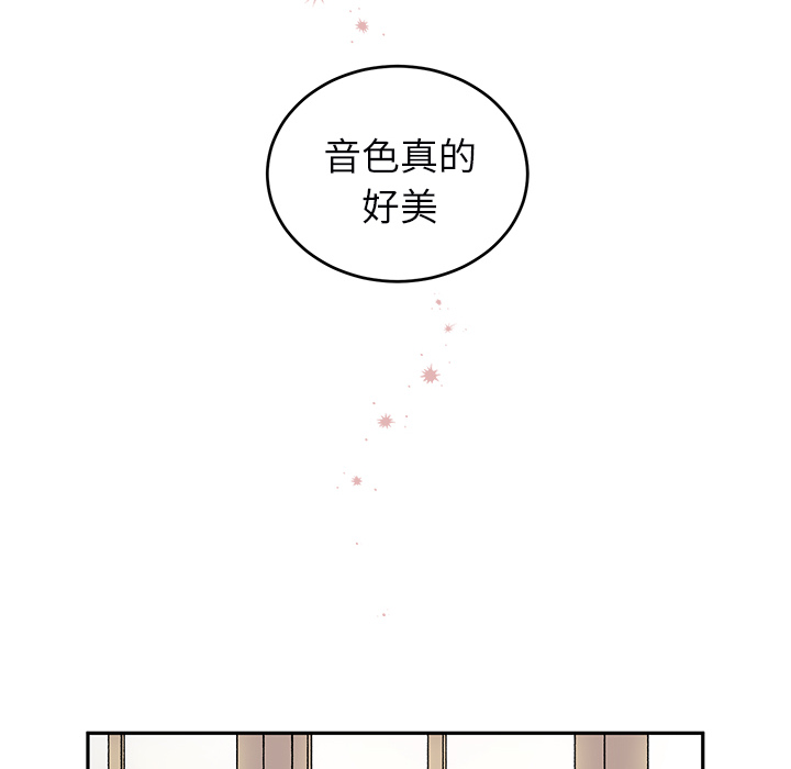 《悦耳的花歌》第 2 话 第13页