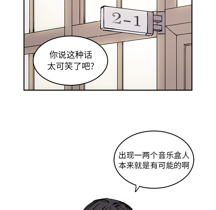 《悦耳的花歌》第 2 话 第14页