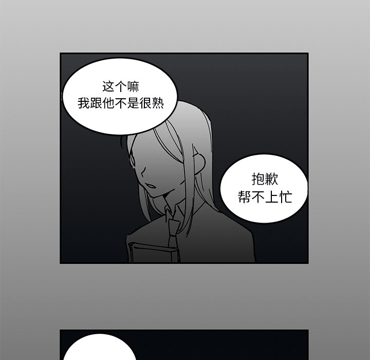 《悦耳的花歌》第 2 话 第23页