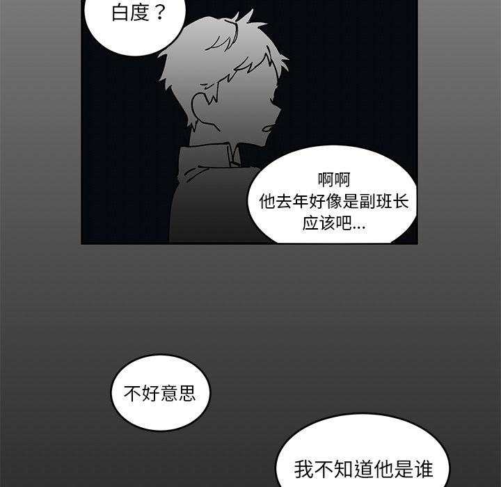 《悦耳的花歌》第 2 话 第24页