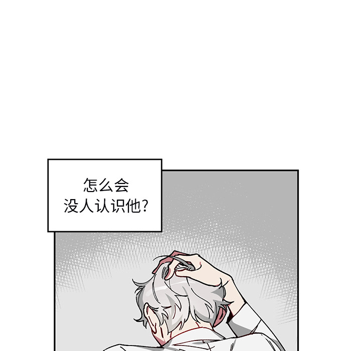 《悦耳的花歌》第 2 话 第26页