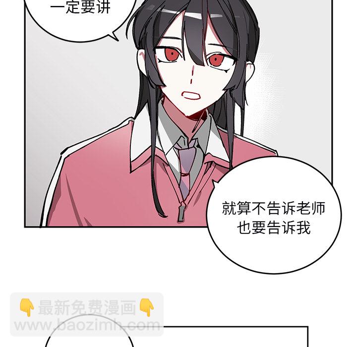 《悦耳的花歌》第 2 话 第30页