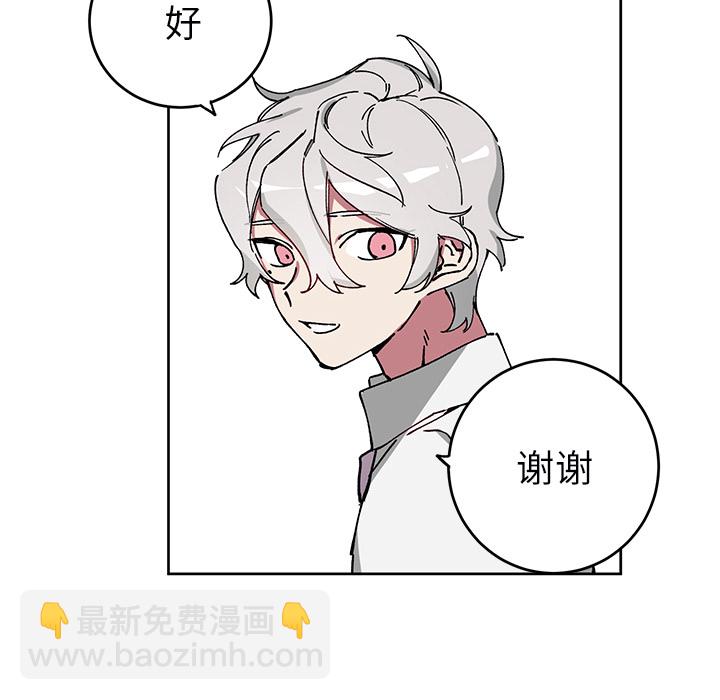 《悦耳的花歌》第 2 话 第31页