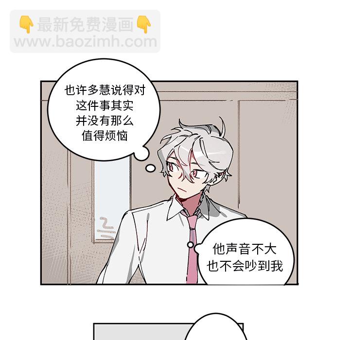 《悦耳的花歌》第 2 话 第32页