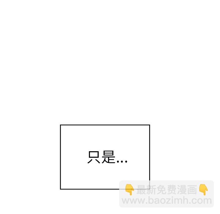 《悦耳的花歌》第 2 话 第35页