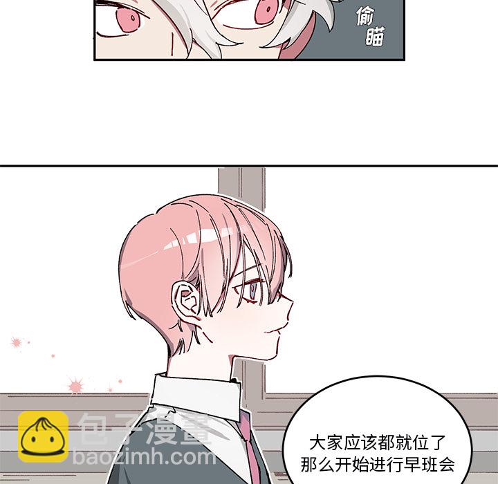 《悦耳的花歌》第 2 话 第39页