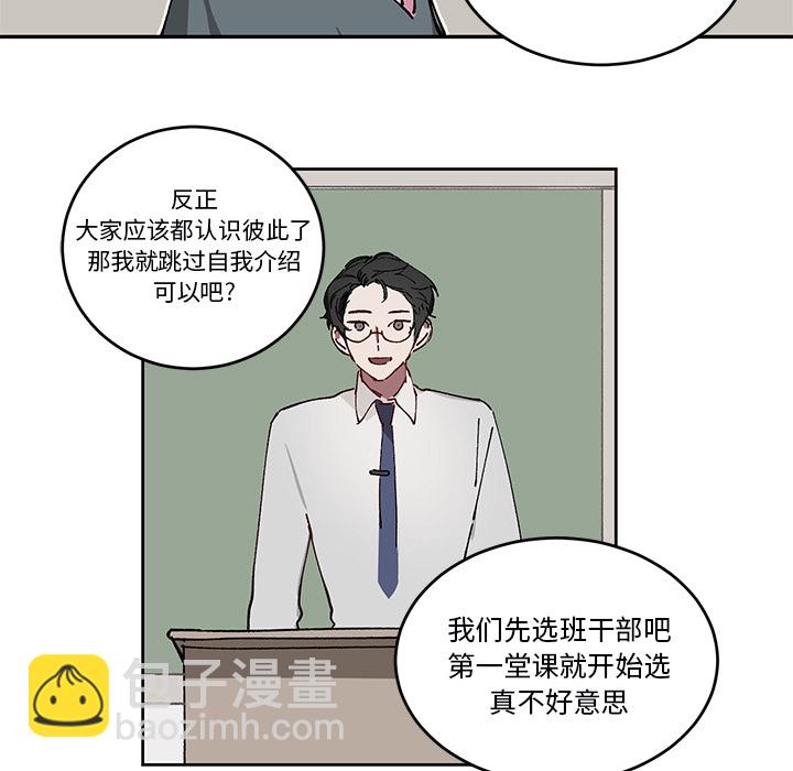 《悦耳的花歌》第 2 话 第40页
