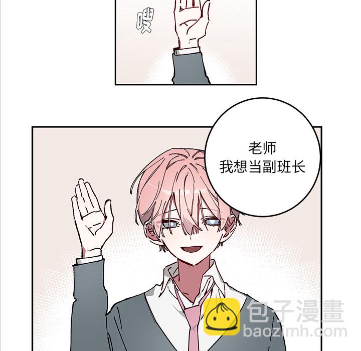 《悦耳的花歌》第 2 话 第44页