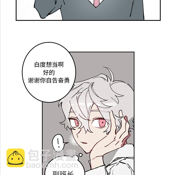 《悦耳的花歌》第 2 话 第45页