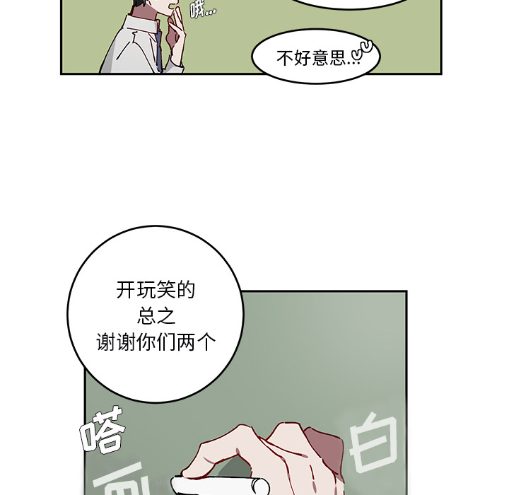 《悦耳的花歌》第 2 话 第50页