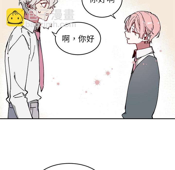 《悦耳的花歌》第 2 话 第6页