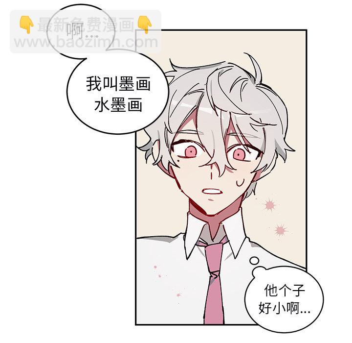 《悦耳的花歌》第 2 话 第8页